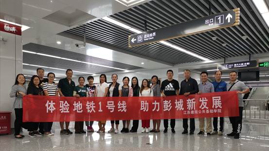说明:D:\2019球盟会\办公室\地铁1号线01.jpg